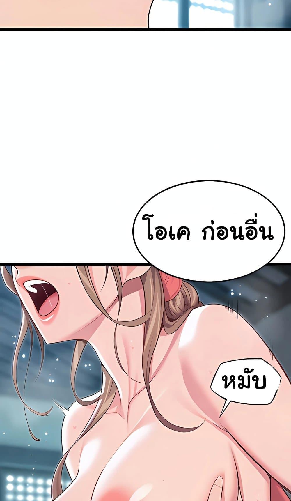 God Bless You – God Bless You – ตอนที่ 62 หน้า 46