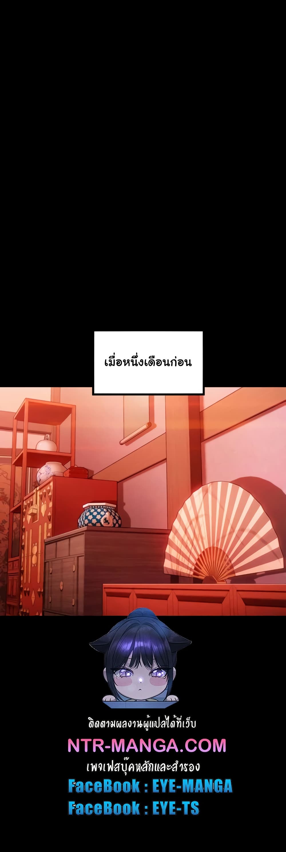 God Bless You – God Bless You – ตอนที่ 63 หน้า 1