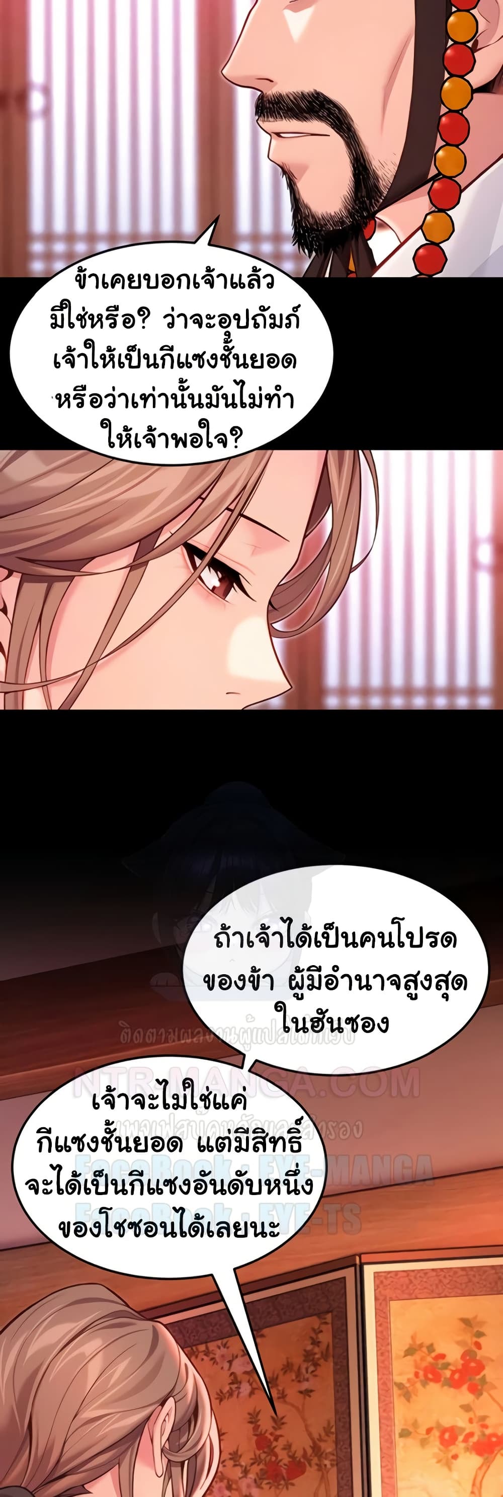 God Bless You – God Bless You – ตอนที่ 63 หน้า 5