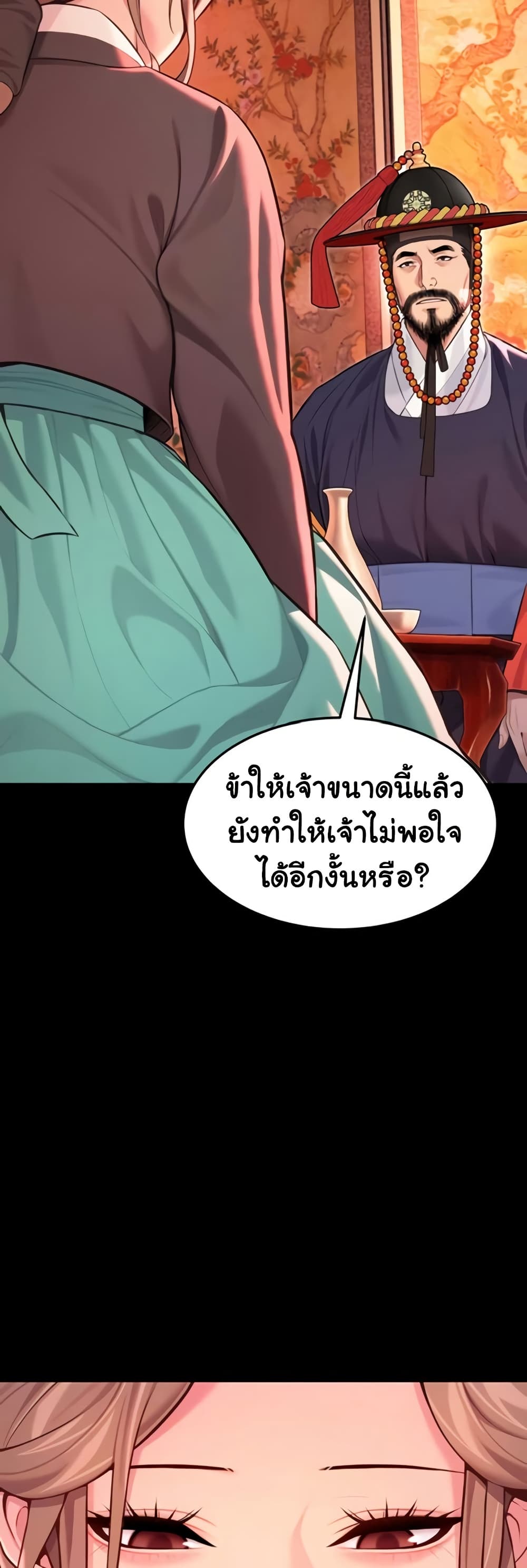 God Bless You – God Bless You – ตอนที่ 63 หน้า 6