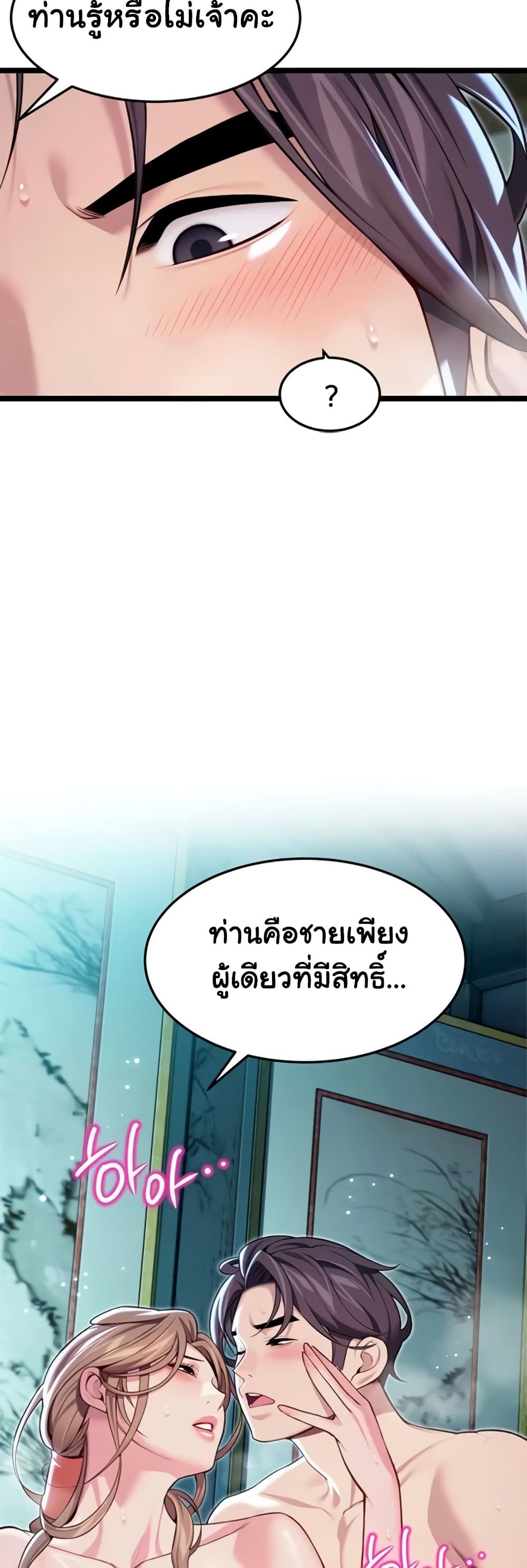 God Bless You – God Bless You – ตอนที่ 63 หน้า 12