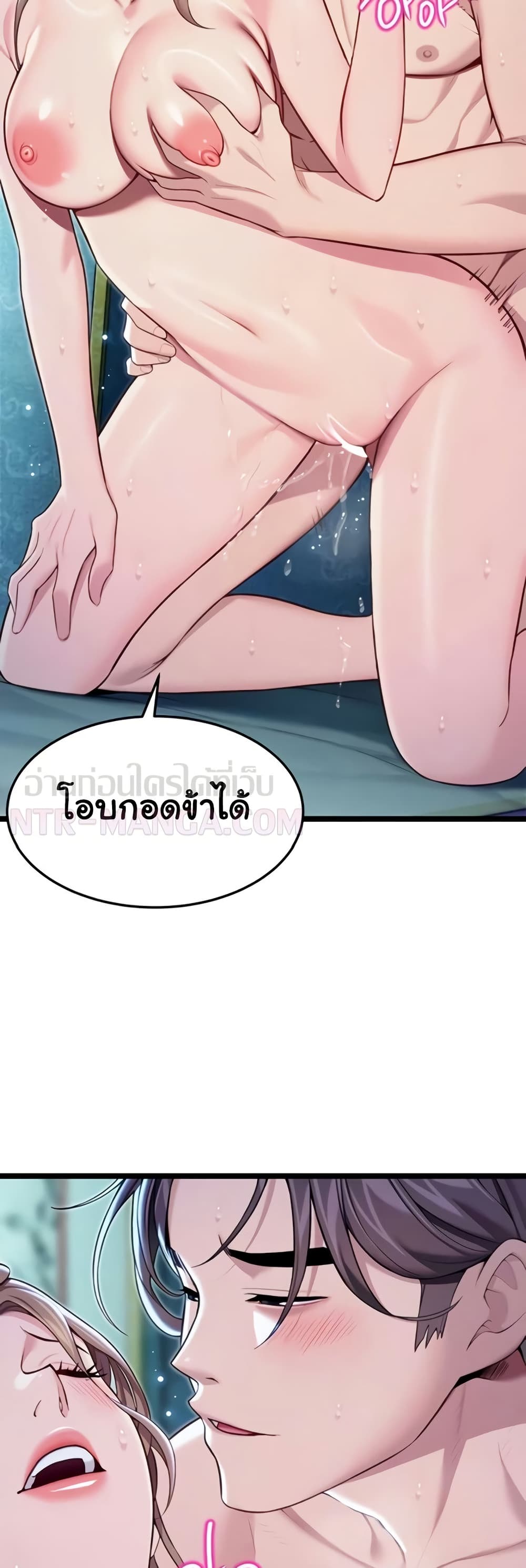 God Bless You – God Bless You – ตอนที่ 63 หน้า 13