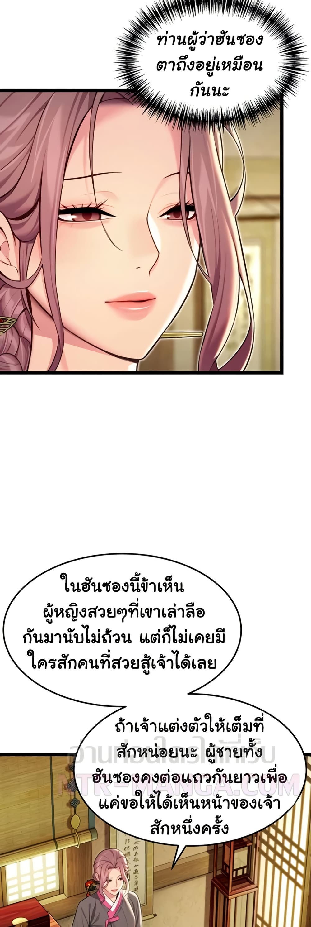 God Bless You – God Bless You – ตอนที่ 63 หน้า 26