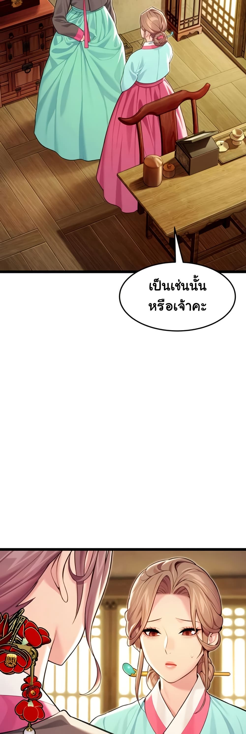 God Bless You – God Bless You – ตอนที่ 63 หน้า 27