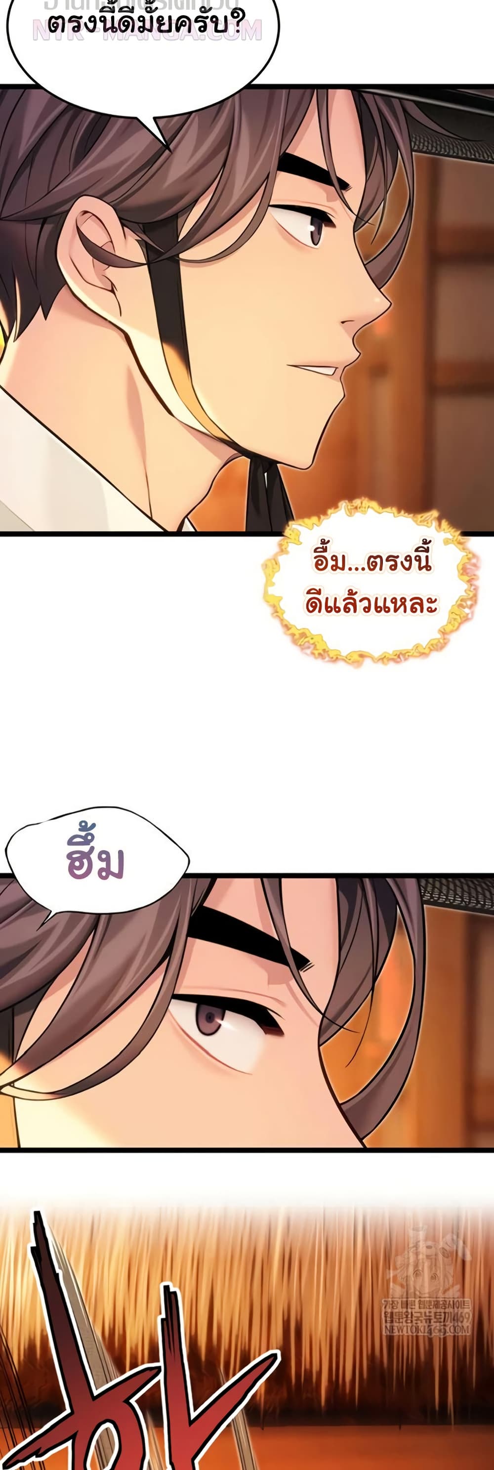 God Bless You – God Bless You – ตอนที่ 63 หน้า 42