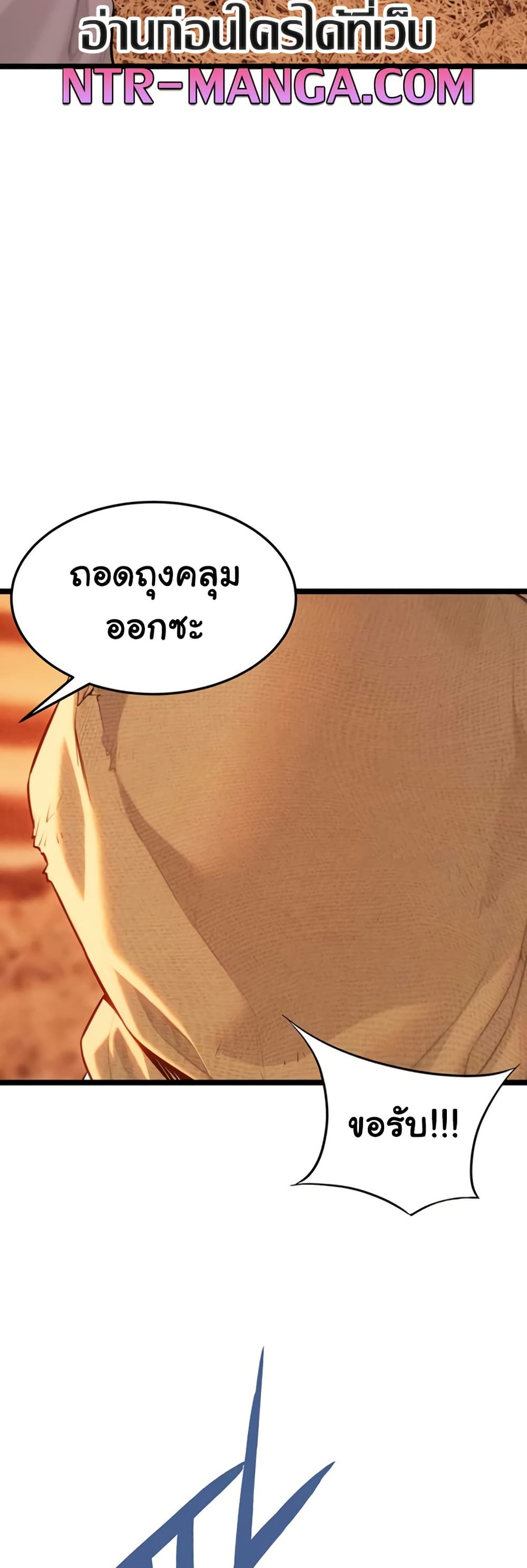 God Bless You – God Bless You – ตอนที่ 63 หน้า 46