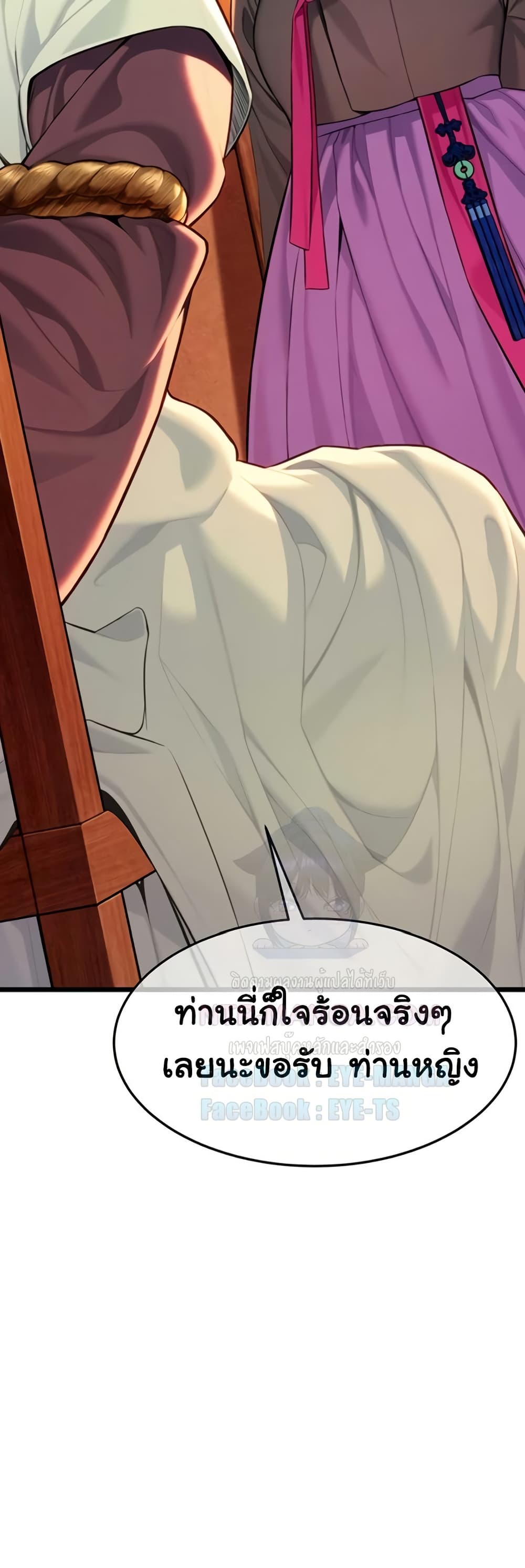 God Bless You – God Bless You – ตอนที่ 63 หน้า 50