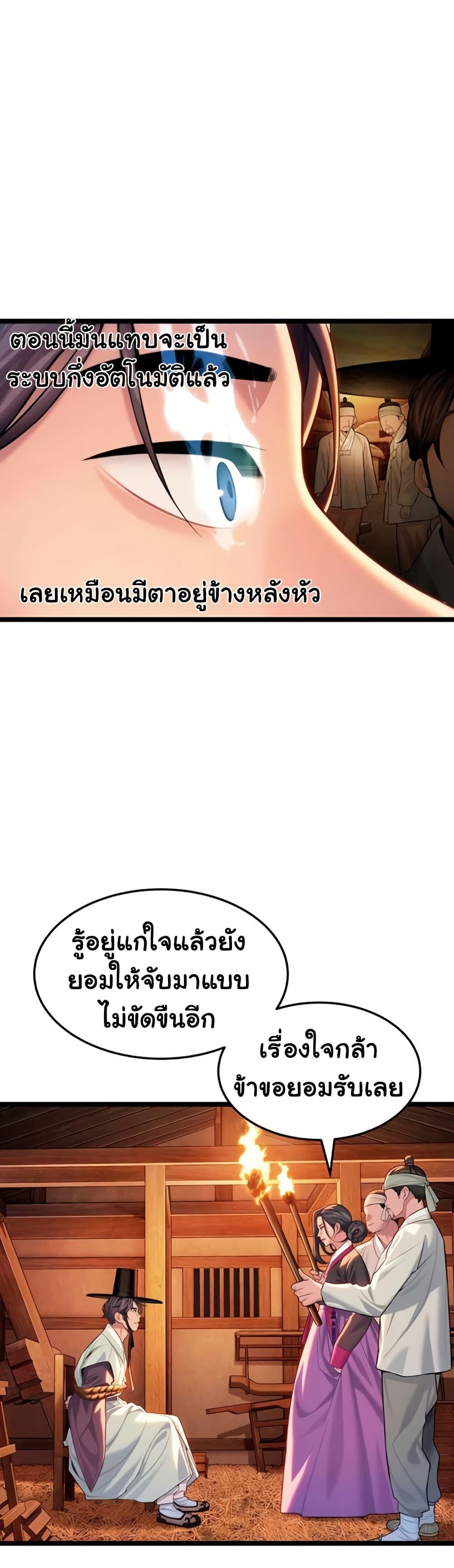 God Bless You – God Bless You – ตอนที่ 64 หน้า 3