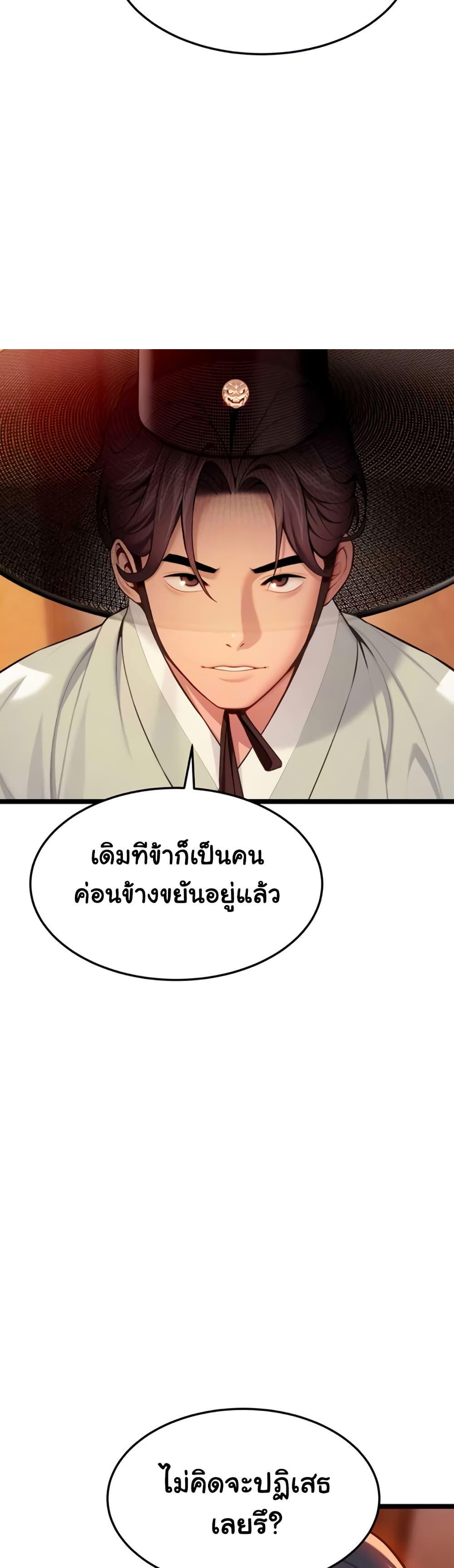 God Bless You – God Bless You – ตอนที่ 64 หน้า 8