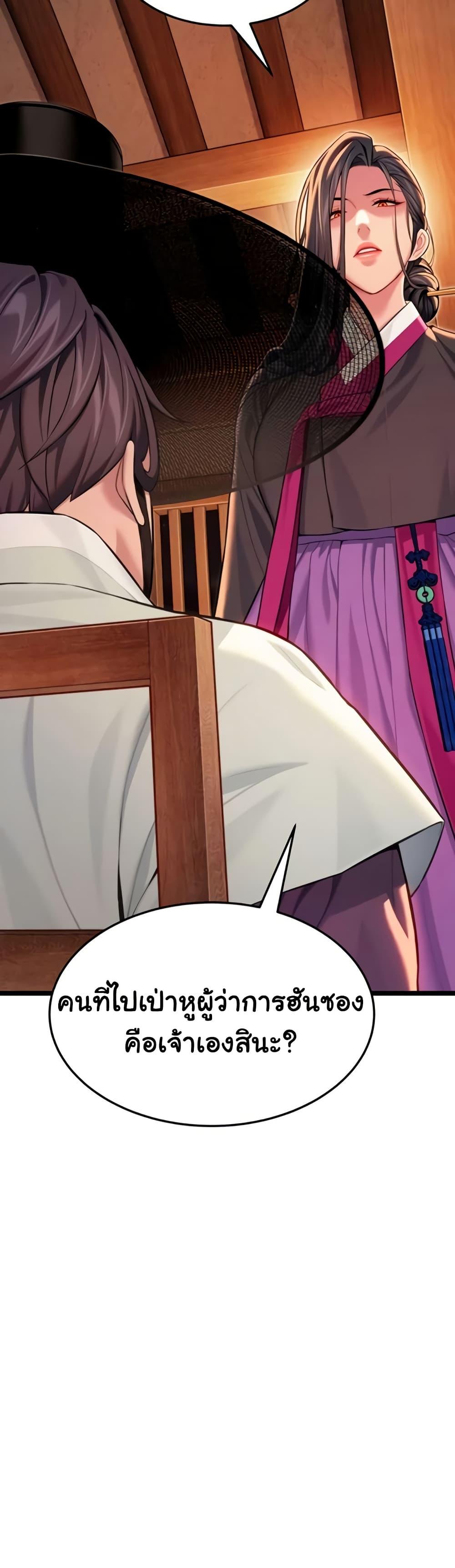 God Bless You – God Bless You – ตอนที่ 64 หน้า 10
