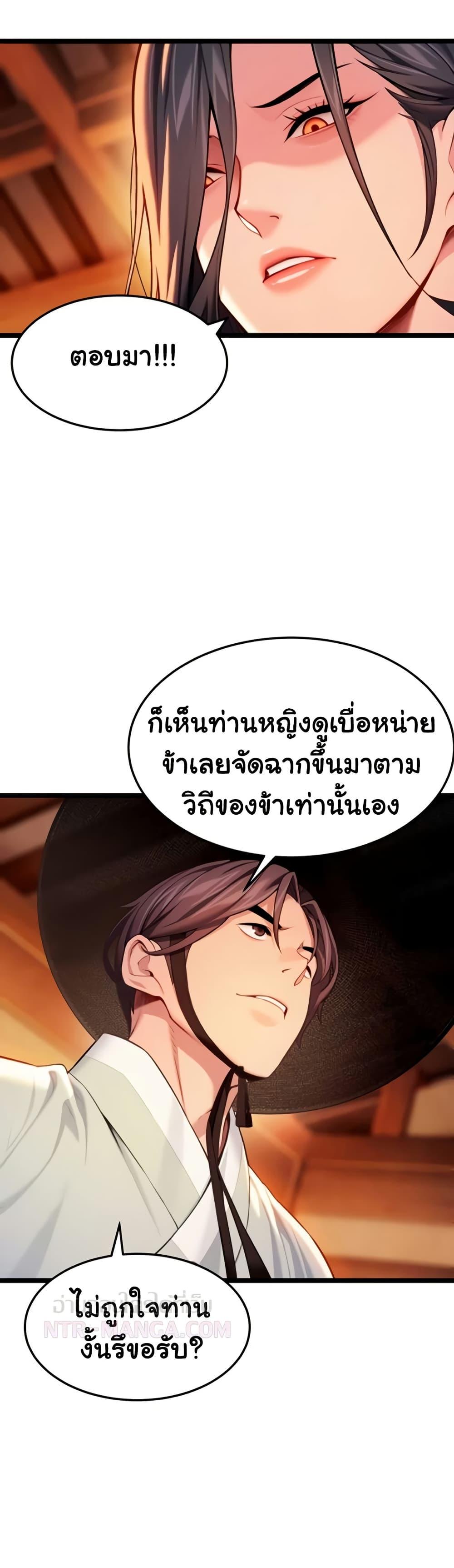 God Bless You – God Bless You – ตอนที่ 64 หน้า 11