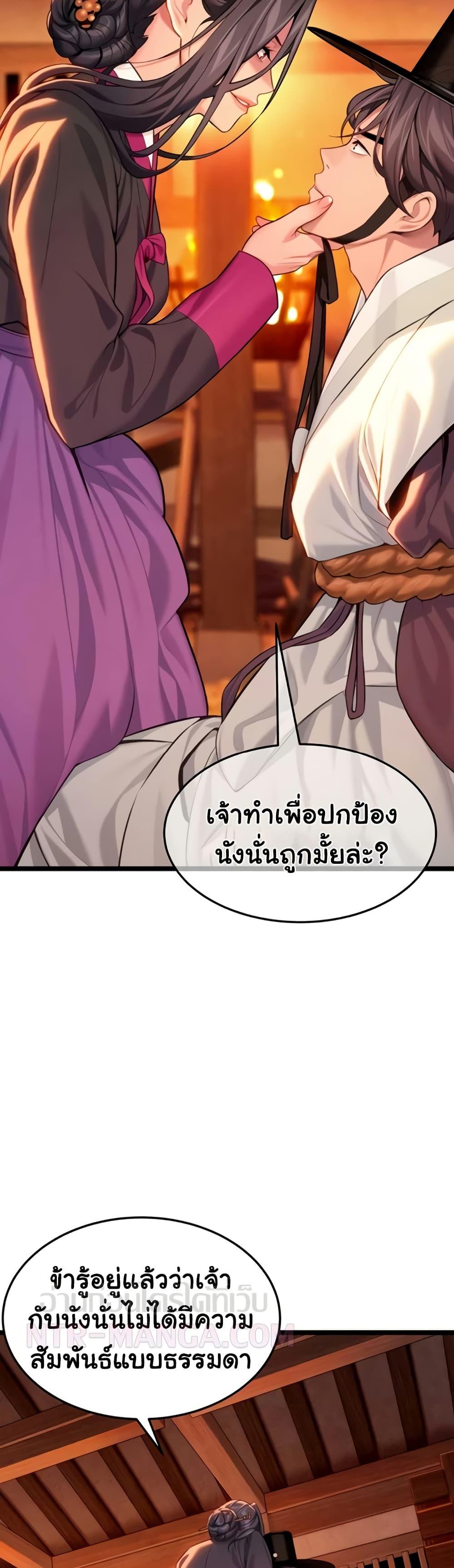 God Bless You – God Bless You – ตอนที่ 64 หน้า 13