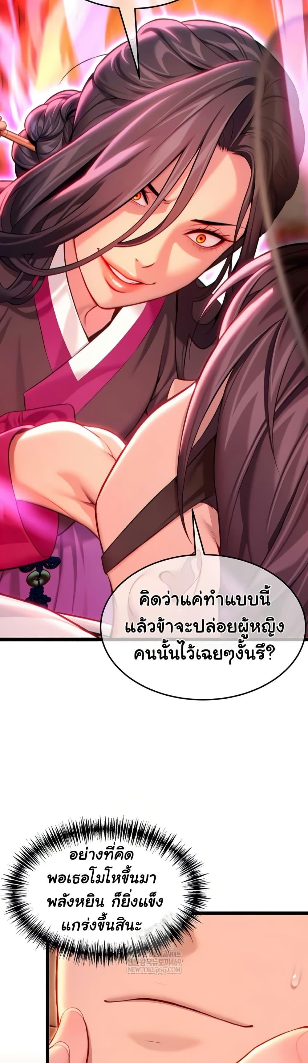 God Bless You – God Bless You – ตอนที่ 64 หน้า 15