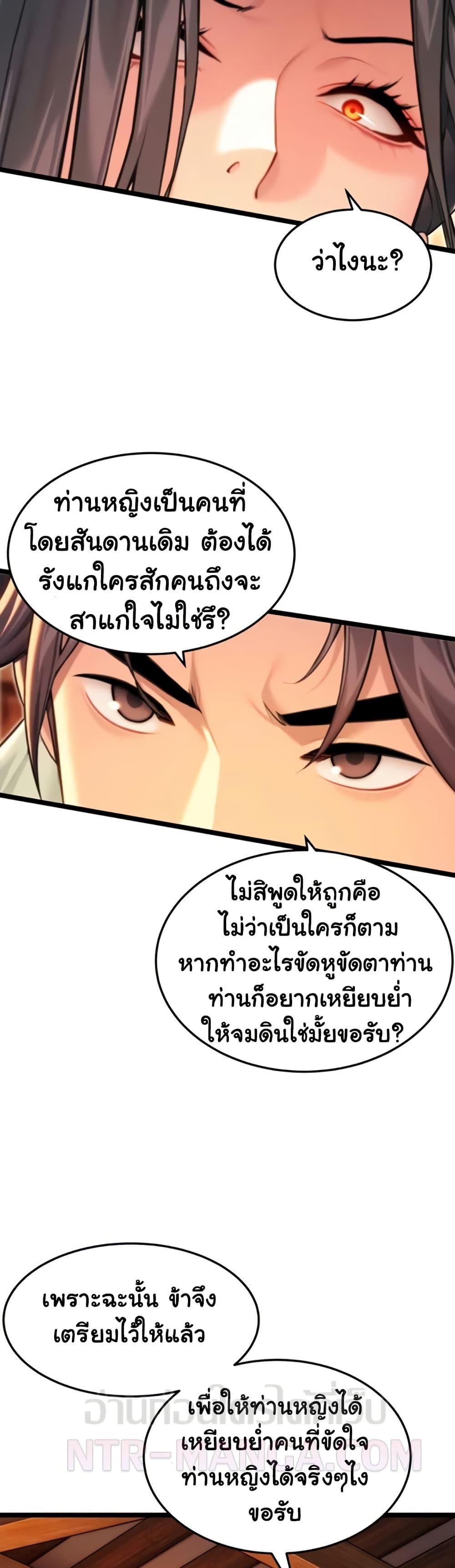 God Bless You – God Bless You – ตอนที่ 64 หน้า 17