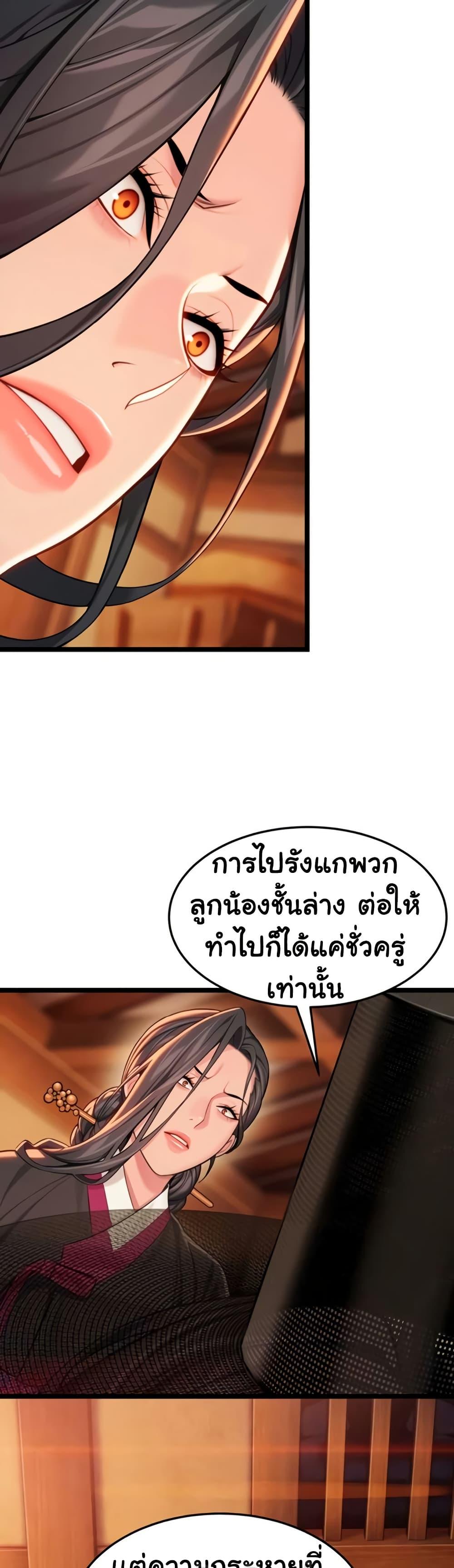 God Bless You – God Bless You – ตอนที่ 64 หน้า 21