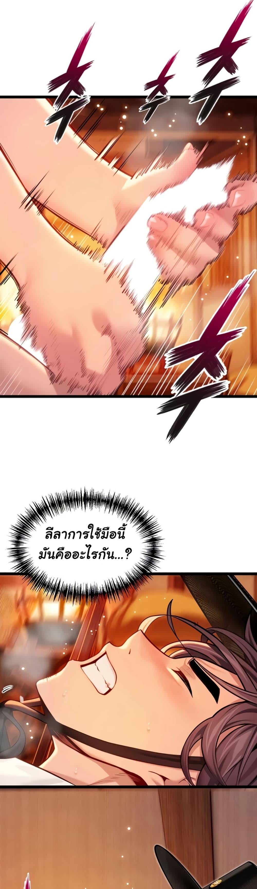 God Bless You – God Bless You – ตอนที่ 64 หน้า 35