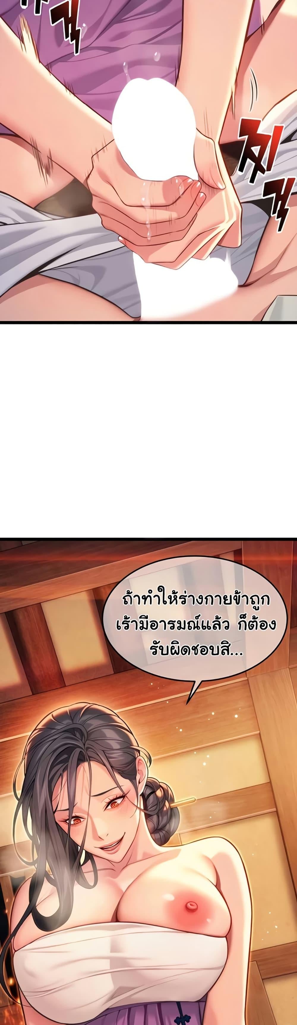 God Bless You – God Bless You – ตอนที่ 64 หน้า 39