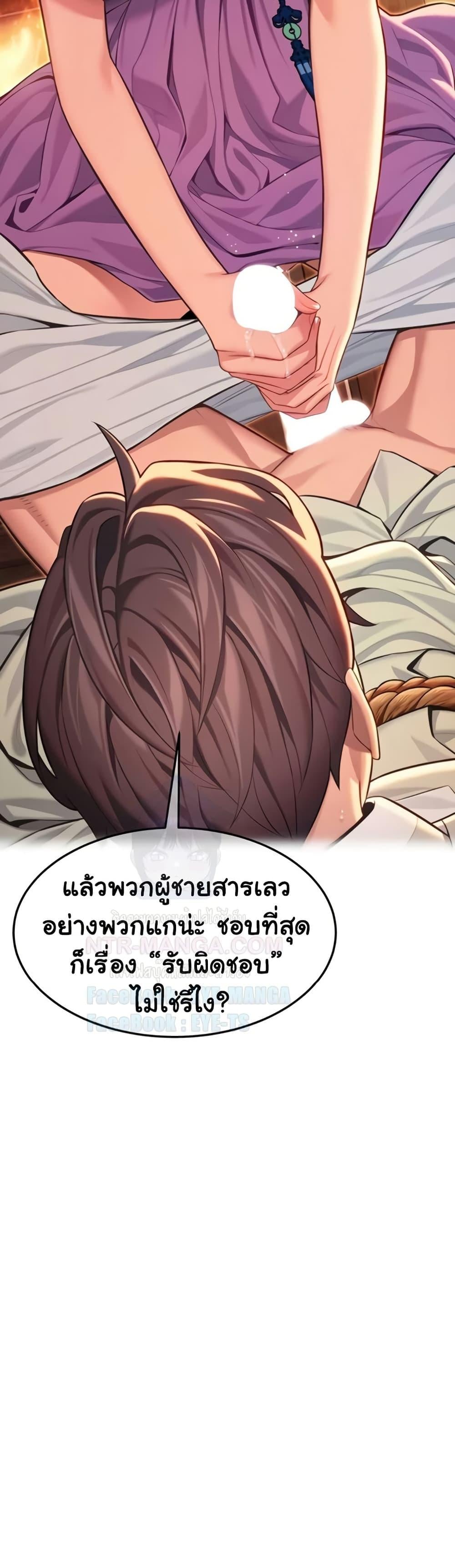 God Bless You – God Bless You – ตอนที่ 64 หน้า 40