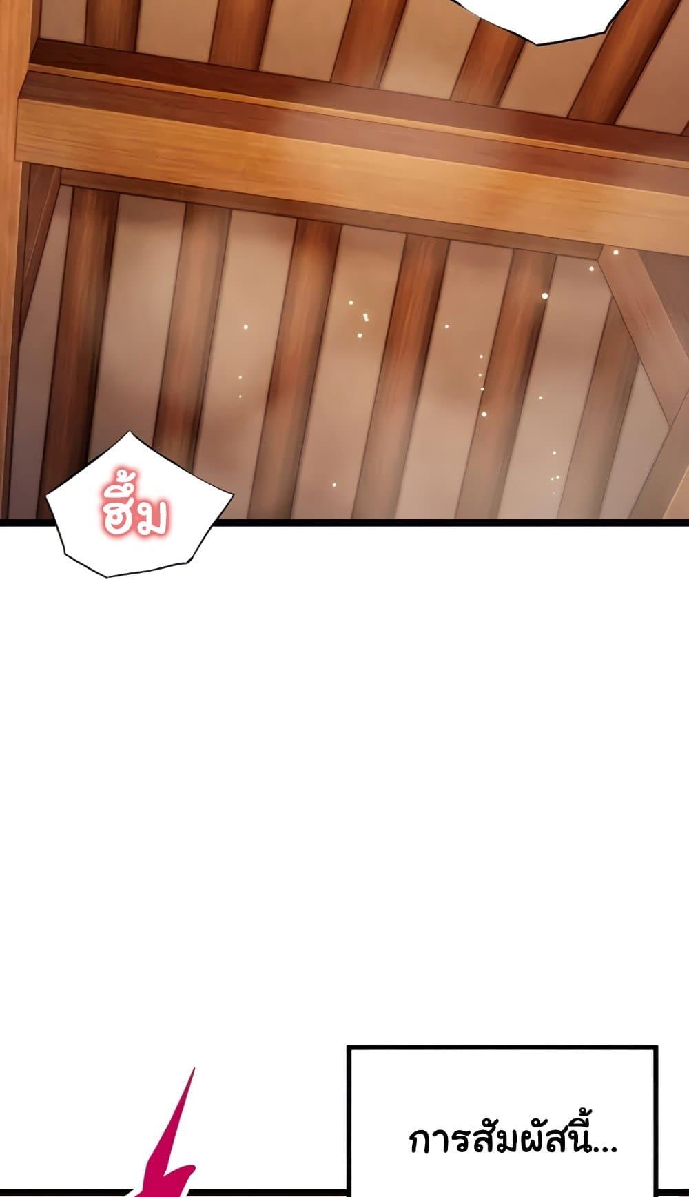 God Bless You – God Bless You – ตอนที่ 65 หน้า 2