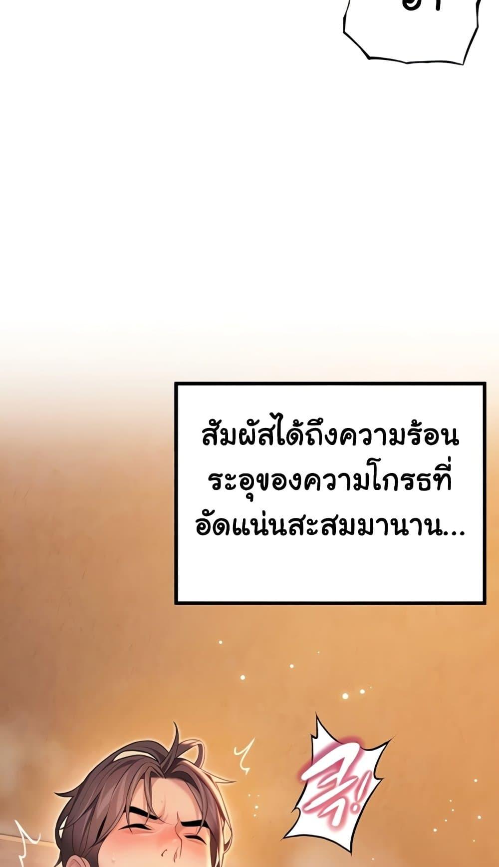 God Bless You – God Bless You – ตอนที่ 65 หน้า 5