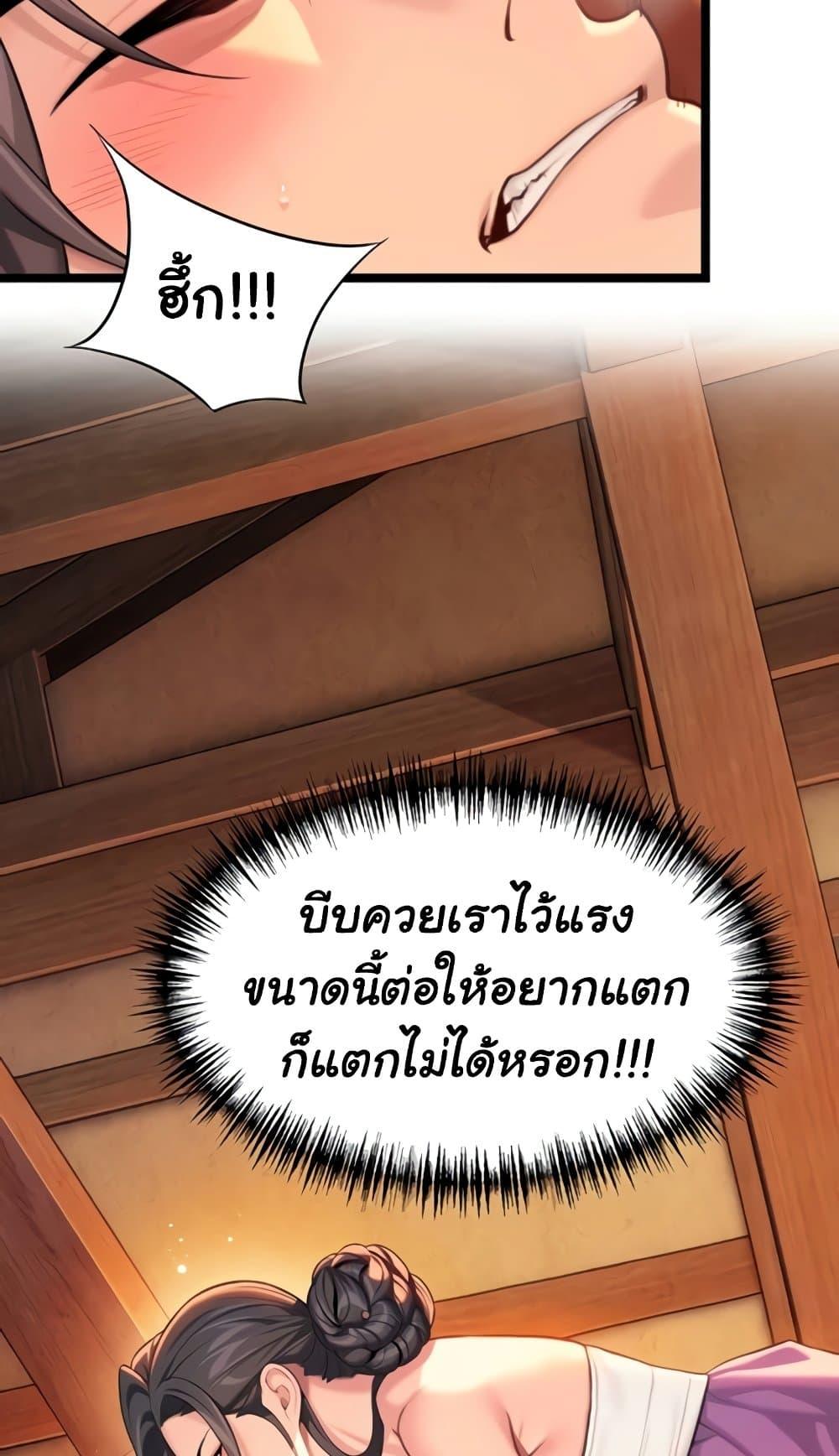 God Bless You – God Bless You – ตอนที่ 65 หน้า 15