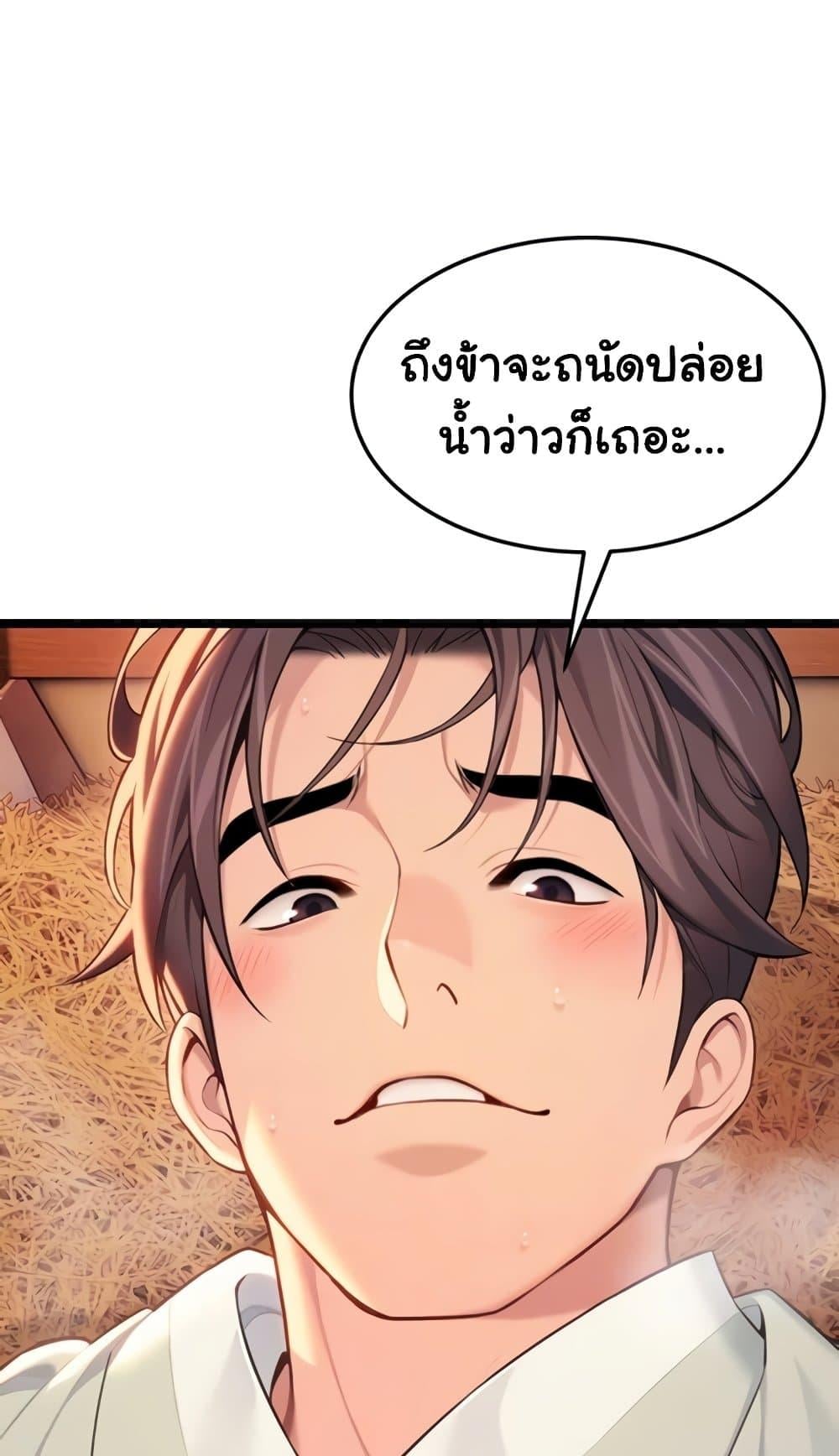 God Bless You – God Bless You – ตอนที่ 65 หน้า 20