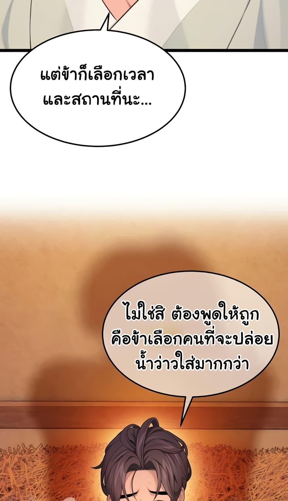 God Bless You – God Bless You – ตอนที่ 65 หน้า 21