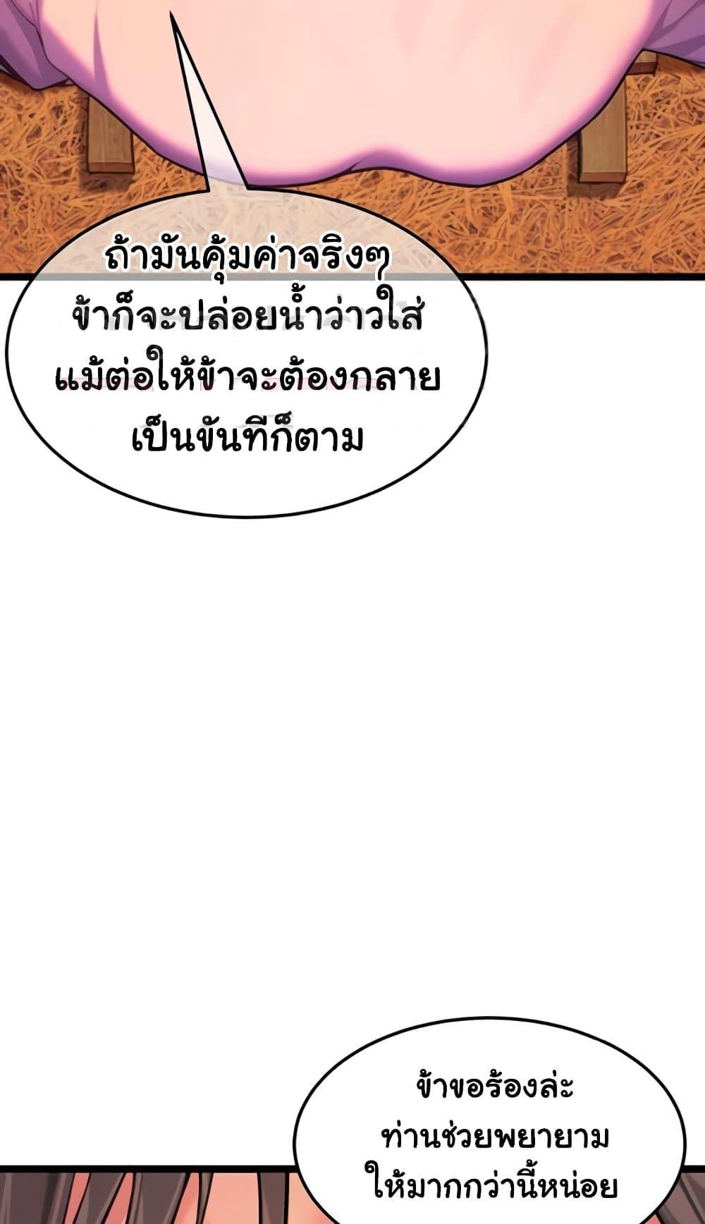 God Bless You – God Bless You – ตอนที่ 65 หน้า 23