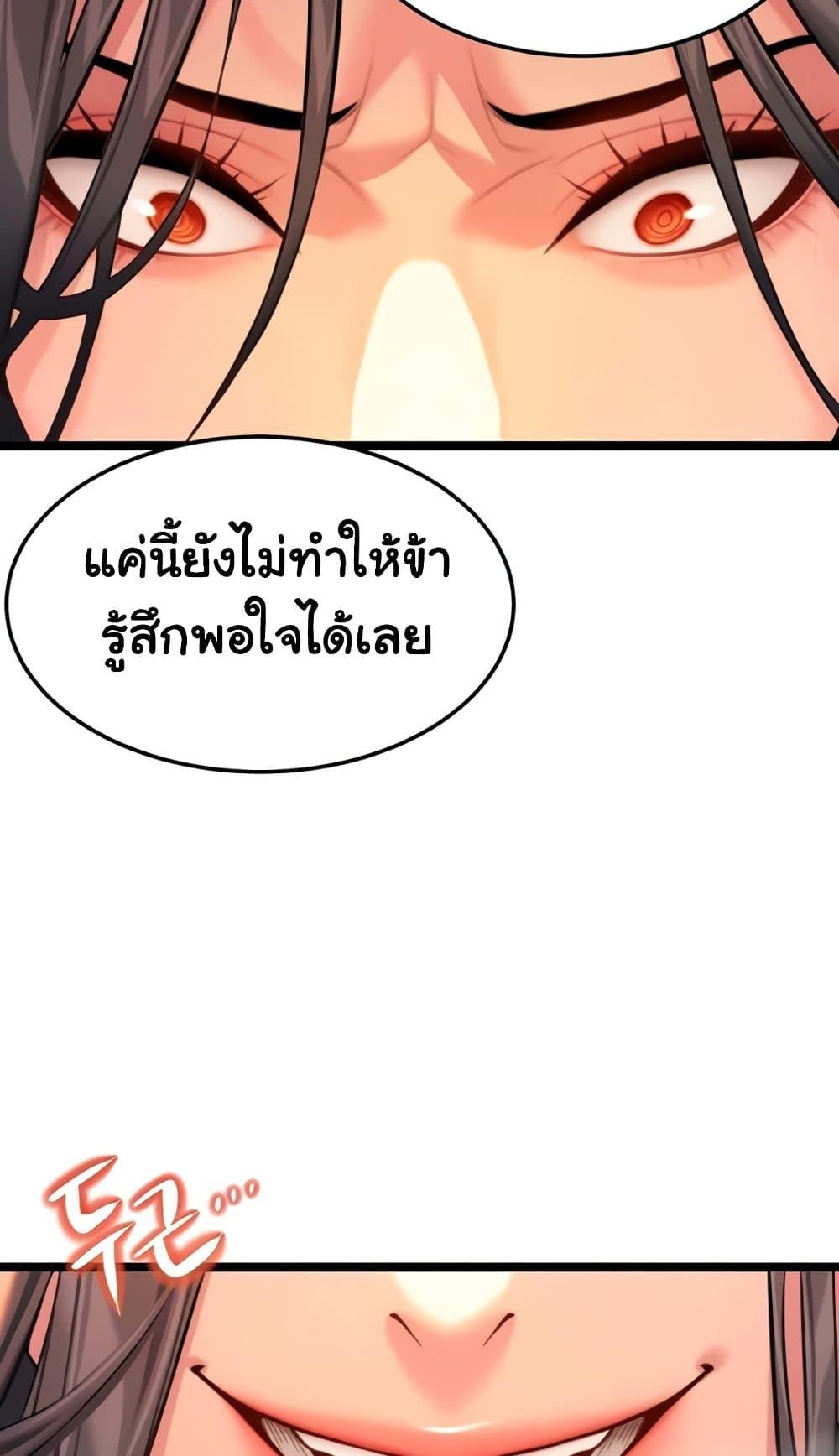 God Bless You – God Bless You – ตอนที่ 65 หน้า 24