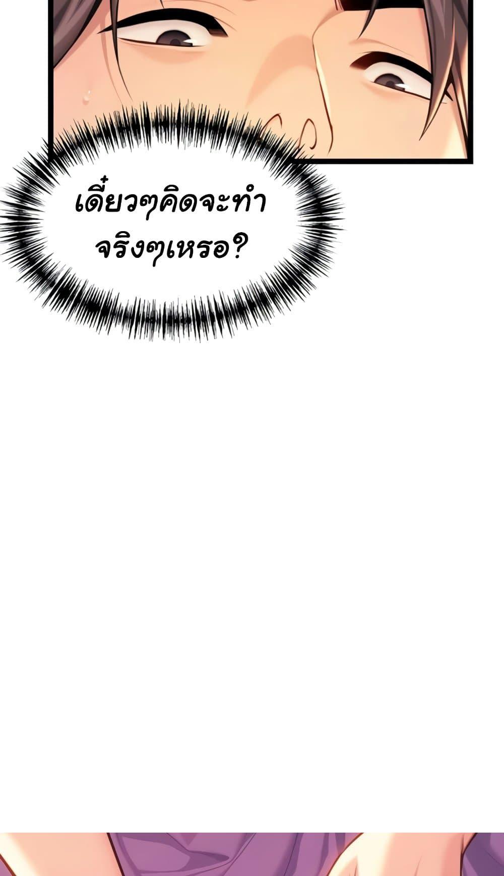 God Bless You – God Bless You – ตอนที่ 65 หน้า 29