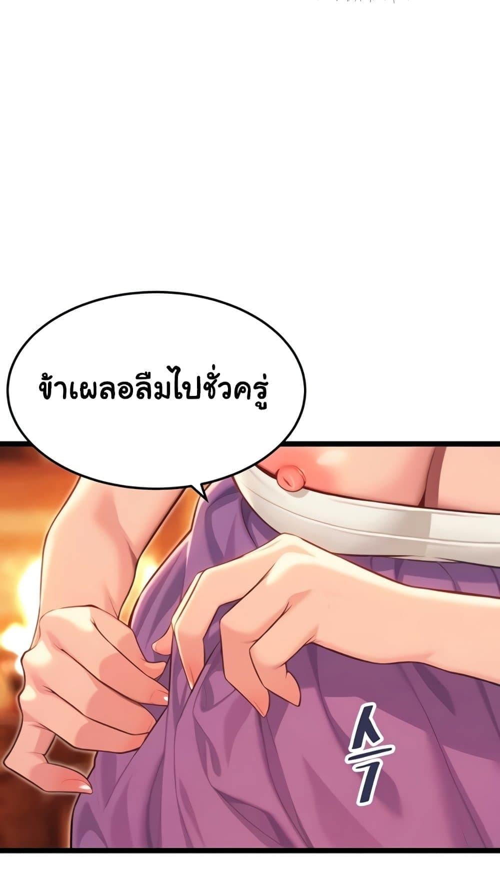 God Bless You – God Bless You – ตอนที่ 65 หน้า 32