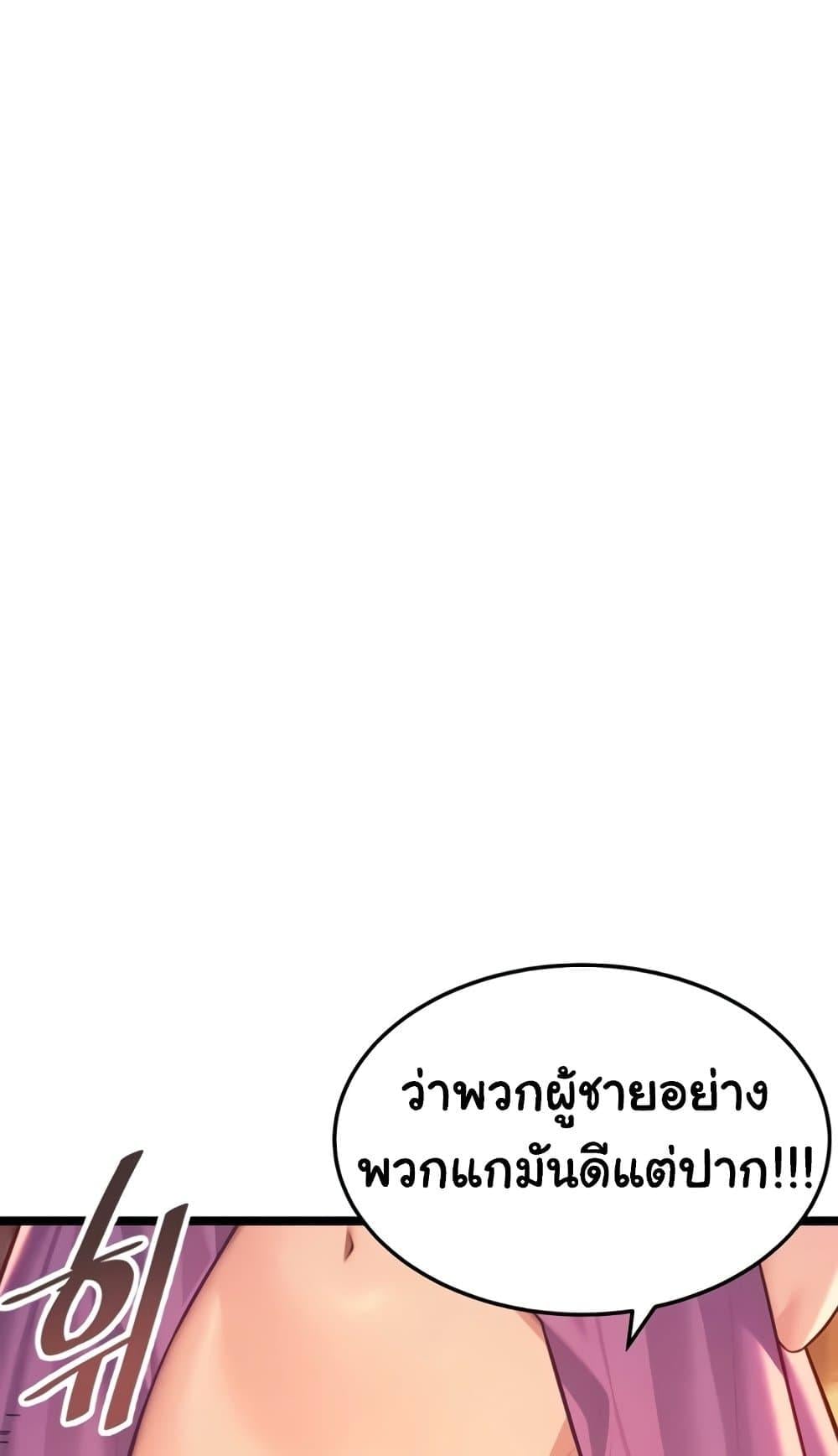 God Bless You – God Bless You – ตอนที่ 65 หน้า 33
