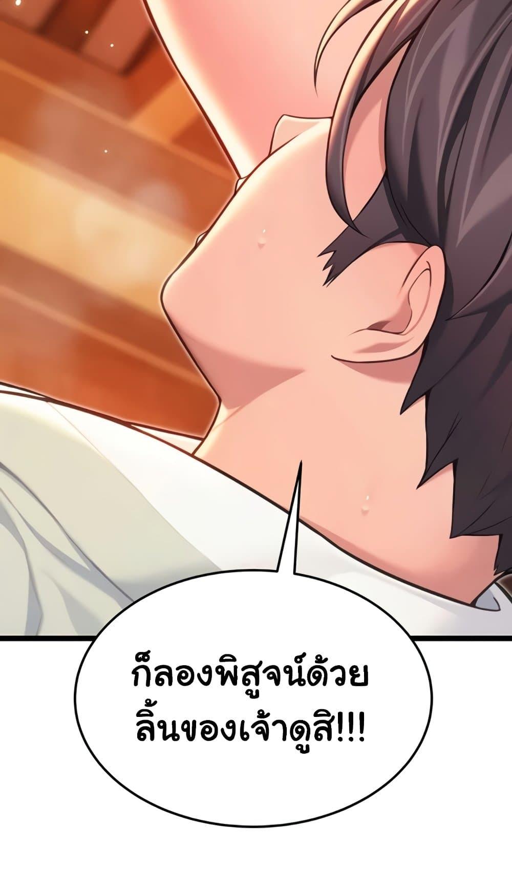 God Bless You – God Bless You – ตอนที่ 65 หน้า 39