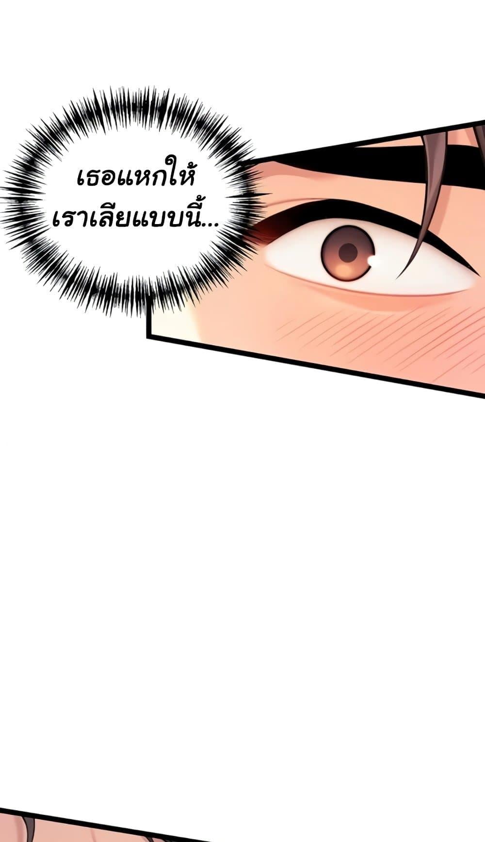 God Bless You – God Bless You – ตอนที่ 65 หน้า 41