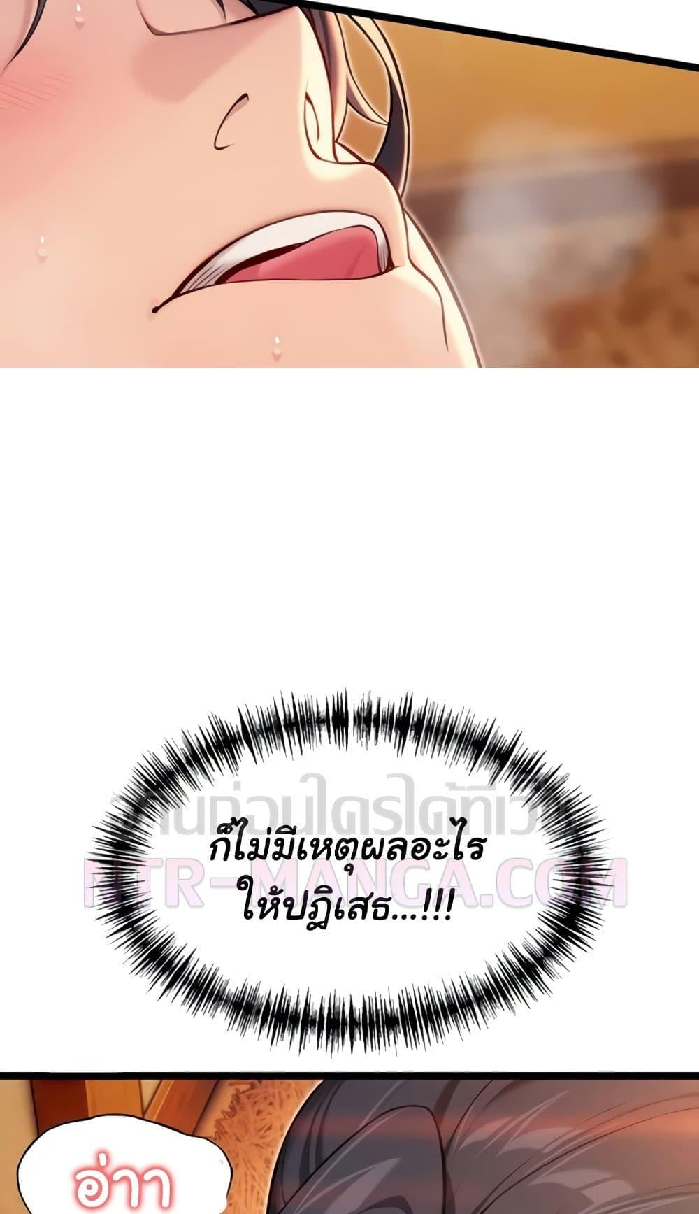 God Bless You – God Bless You – ตอนที่ 65 หน้า 42