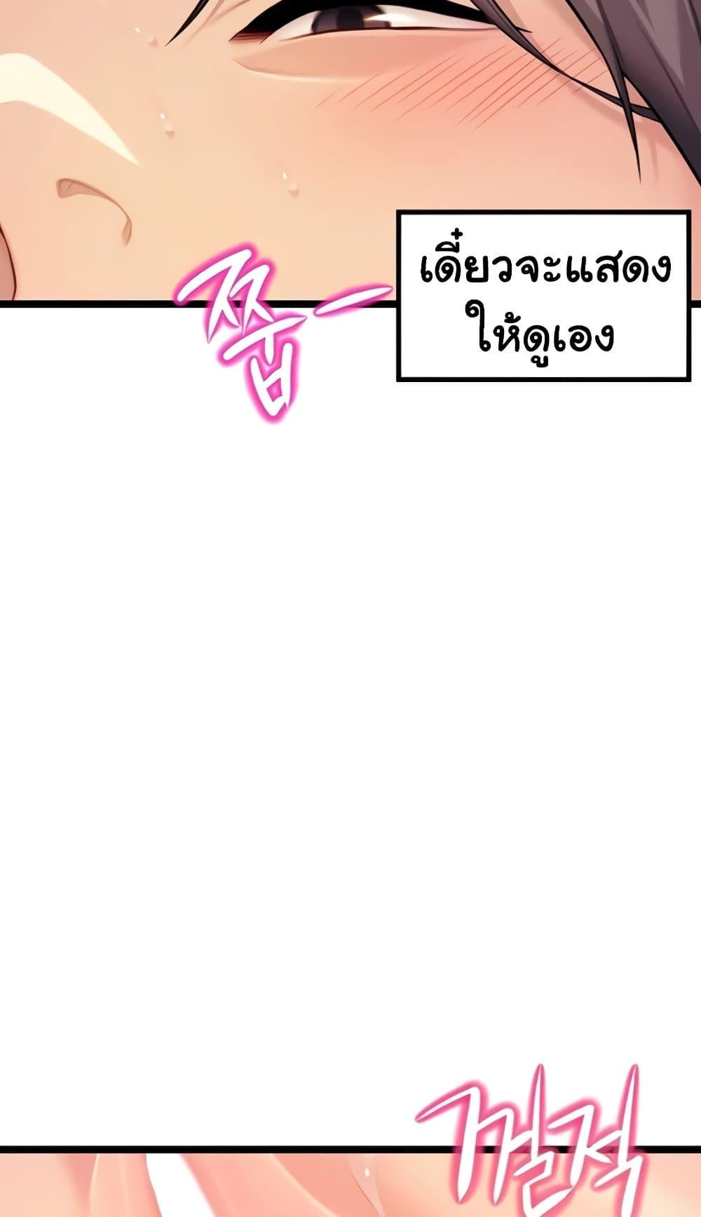 God Bless You – God Bless You – ตอนที่ 65 หน้า 45