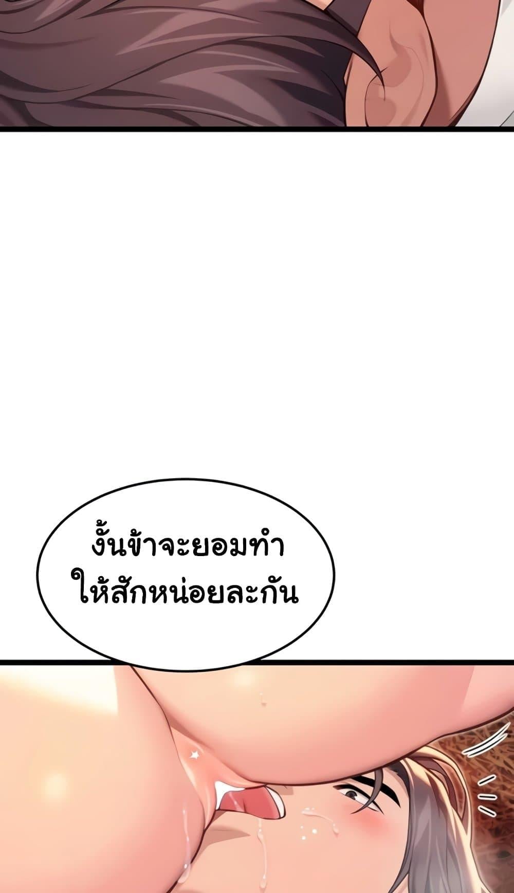 God Bless You – God Bless You – ตอนที่ 65 หน้า 53