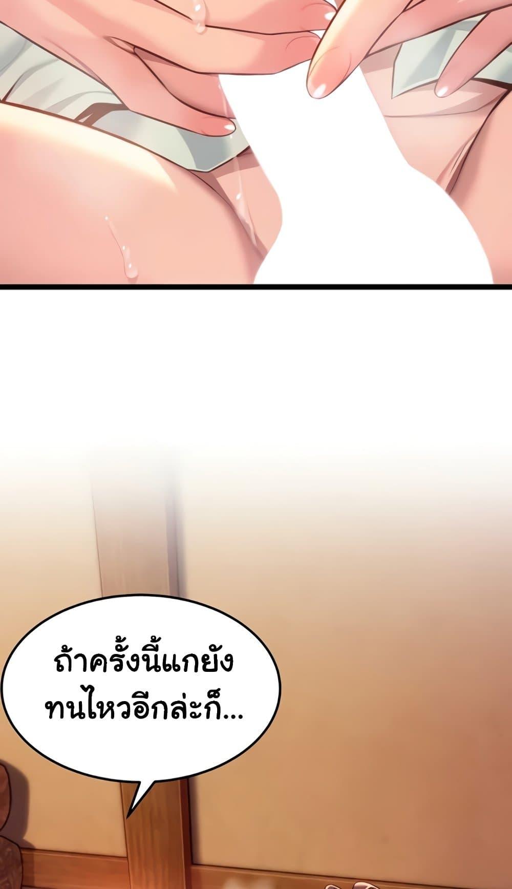 God Bless You – God Bless You – ตอนที่ 65 หน้า 57