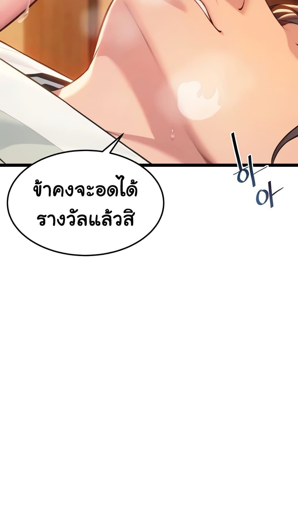 God Bless You – God Bless You – ตอนที่ 65 หน้า 75