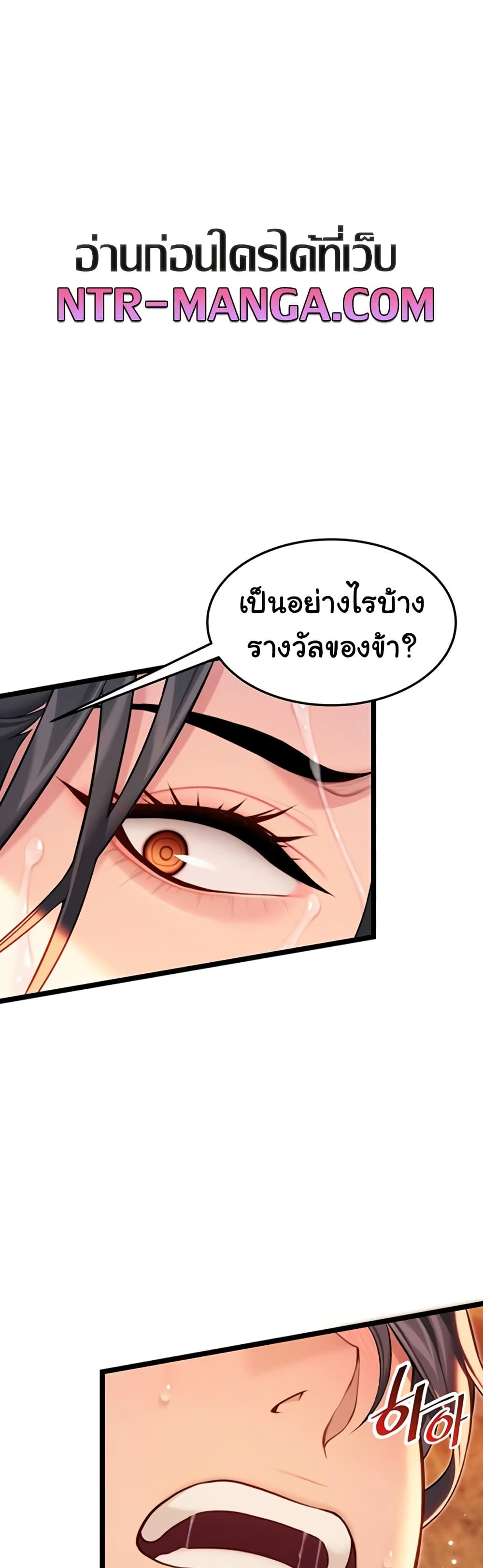 God Bless You – God Bless You – ตอนที่ 66 หน้า 3