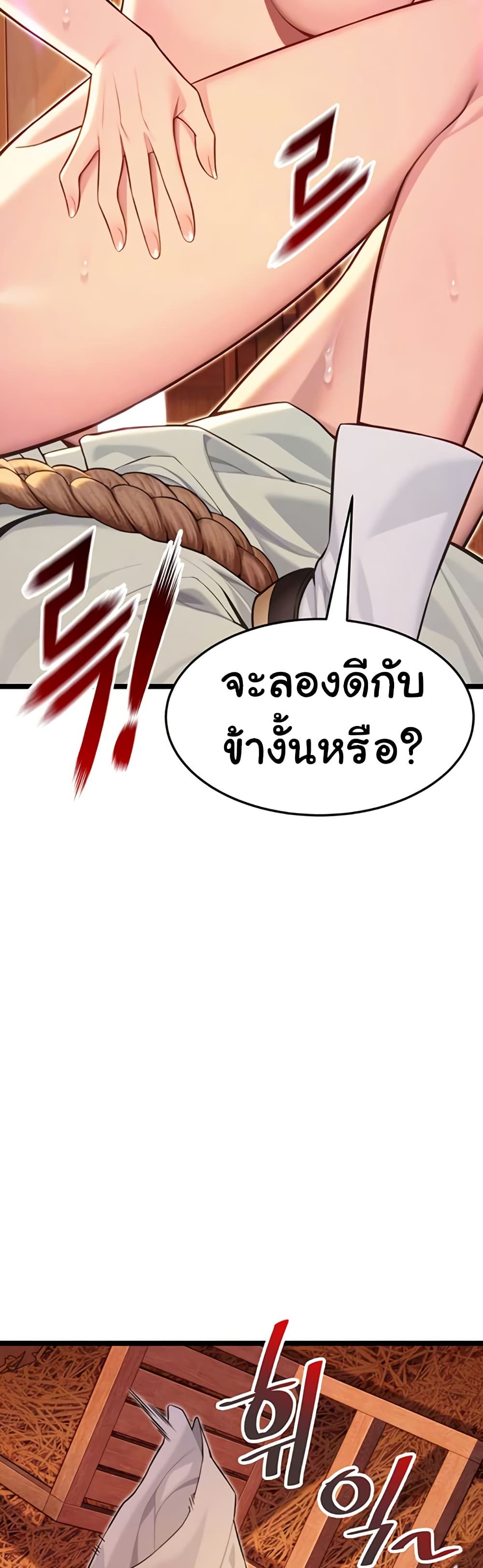 God Bless You – God Bless You – ตอนที่ 66 หน้า 9