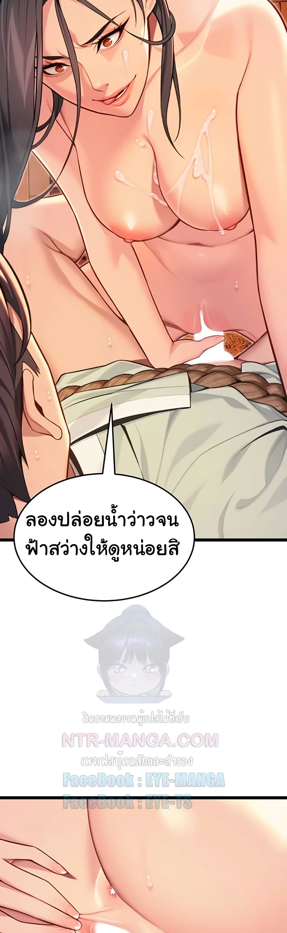God Bless You – God Bless You – ตอนที่ 66 หน้า 11