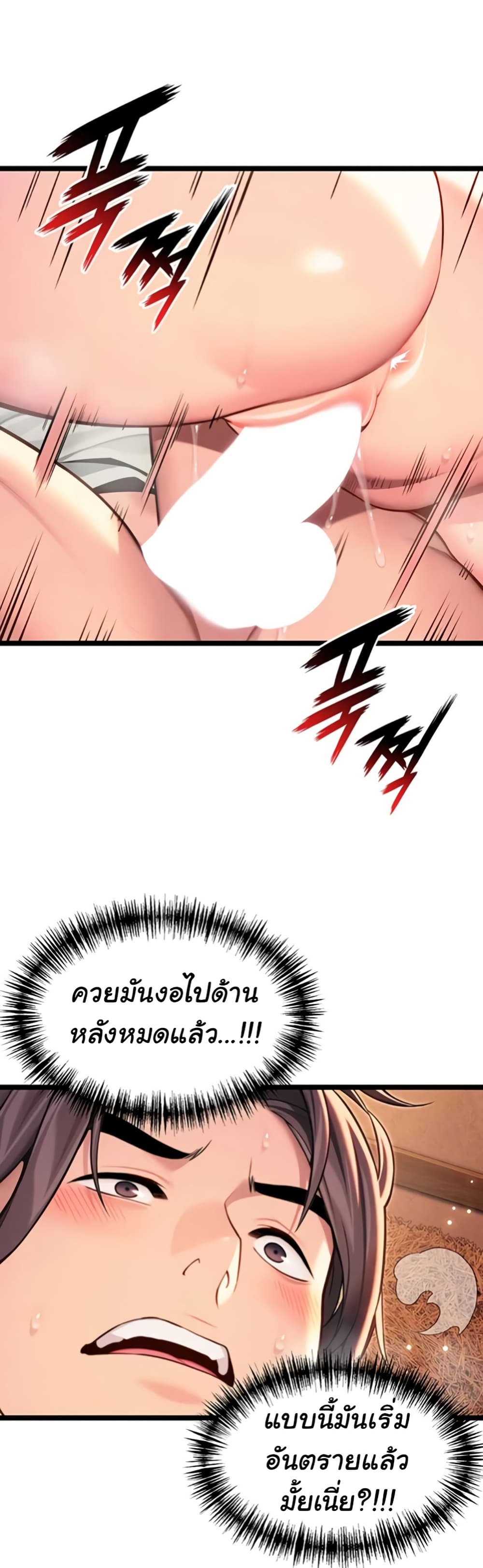 God Bless You – God Bless You – ตอนที่ 66 หน้า 14