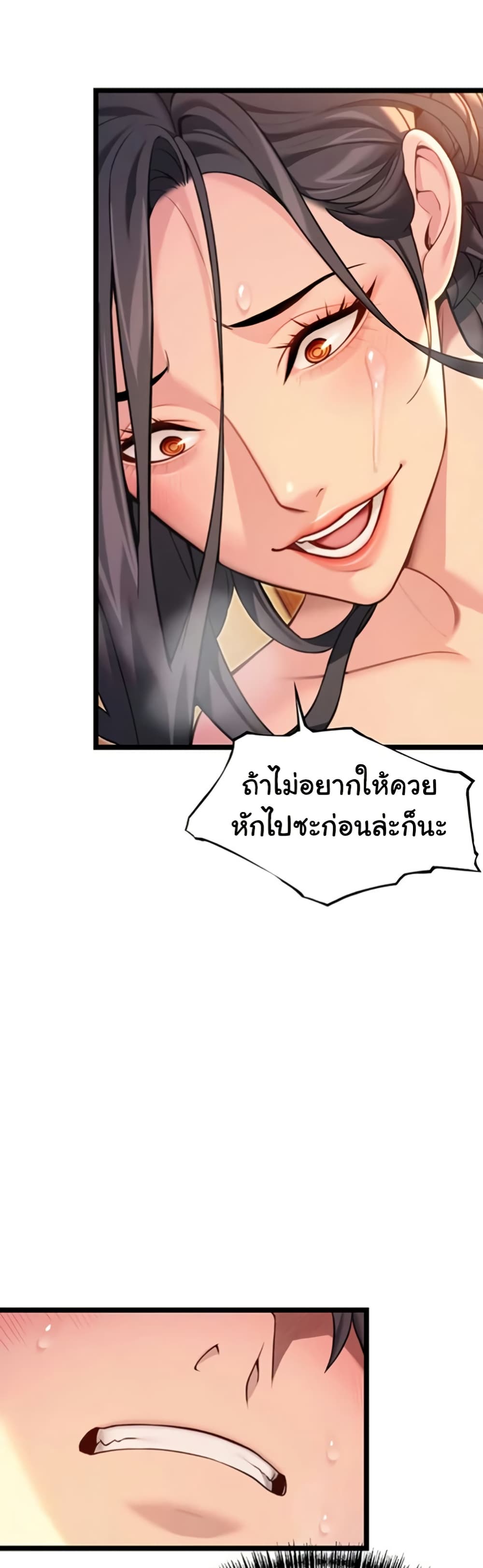 God Bless You – God Bless You – ตอนที่ 66 หน้า 16