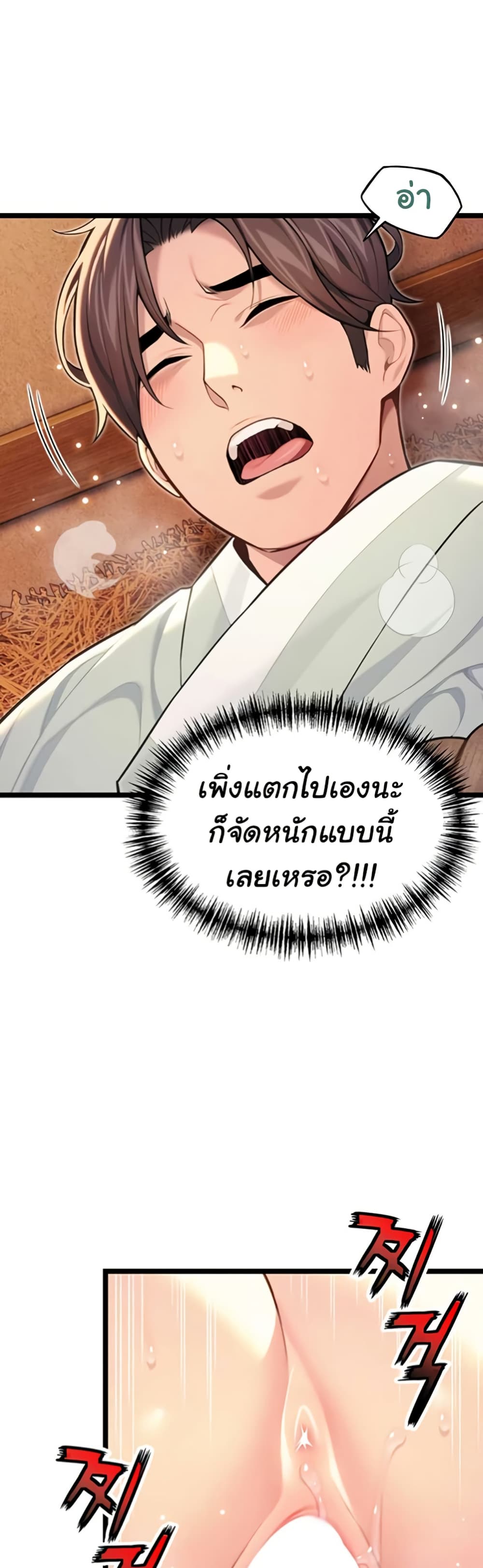 God Bless You – God Bless You – ตอนที่ 66 หน้า 21