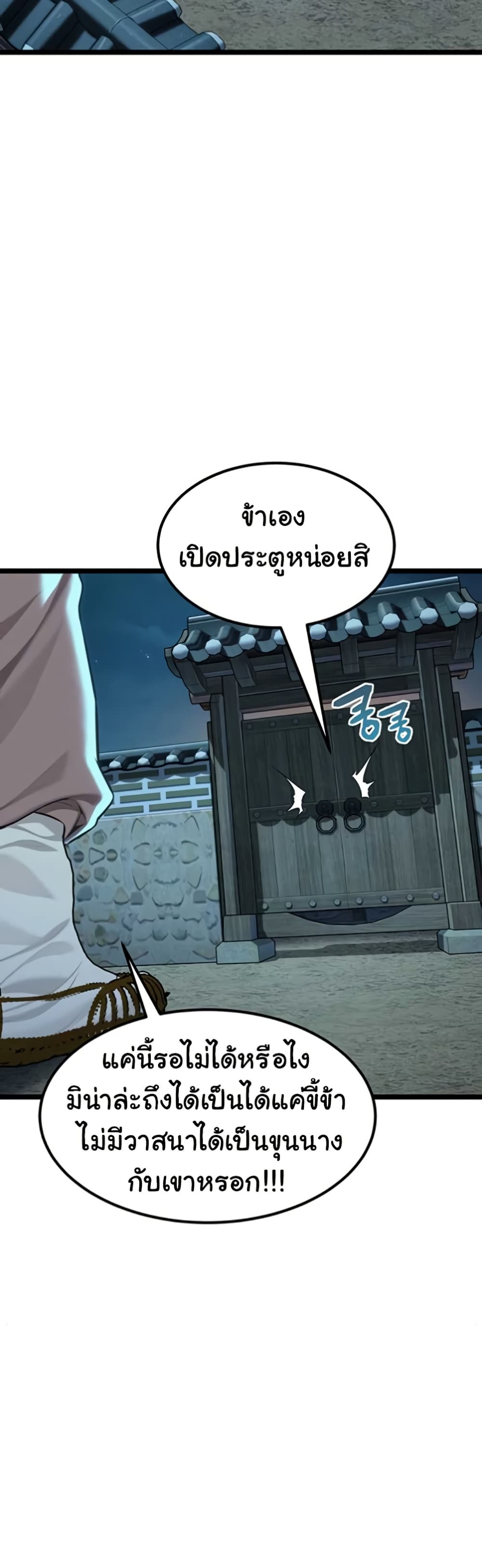 God Bless You – God Bless You – ตอนที่ 66 หน้า 28