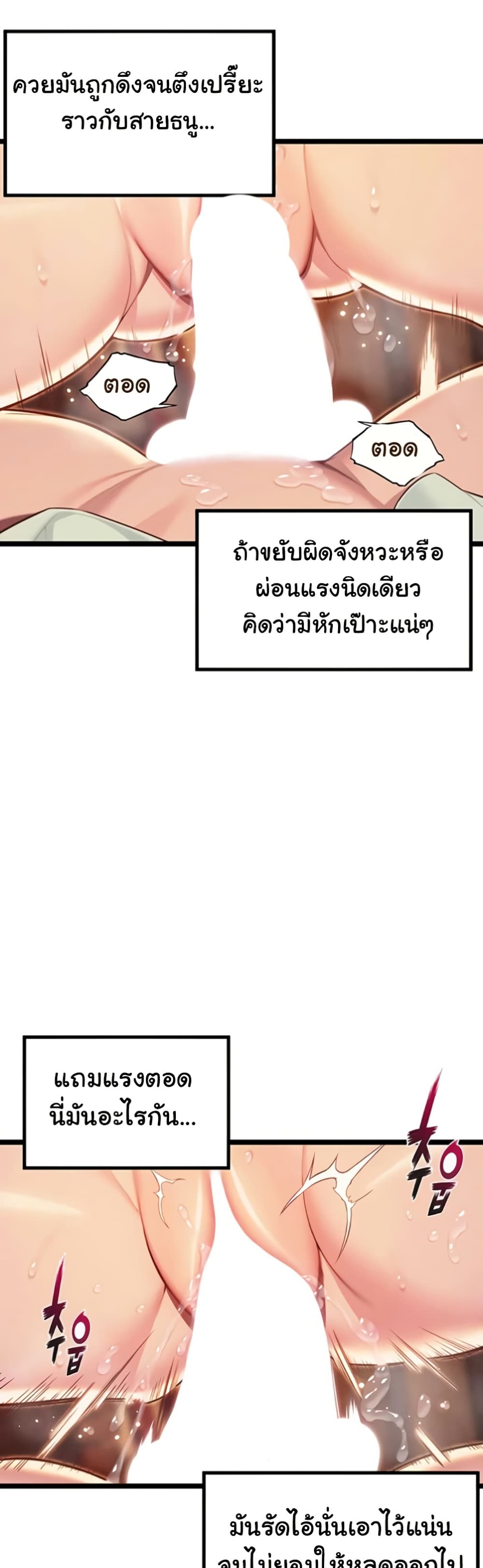 God Bless You – God Bless You – ตอนที่ 66 หน้า 34