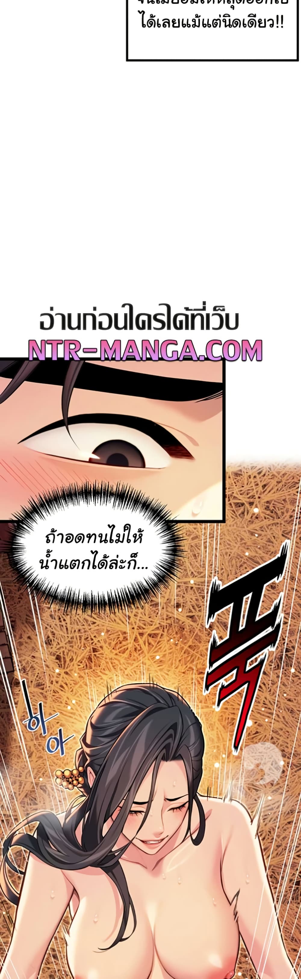 God Bless You – God Bless You – ตอนที่ 66 หน้า 35