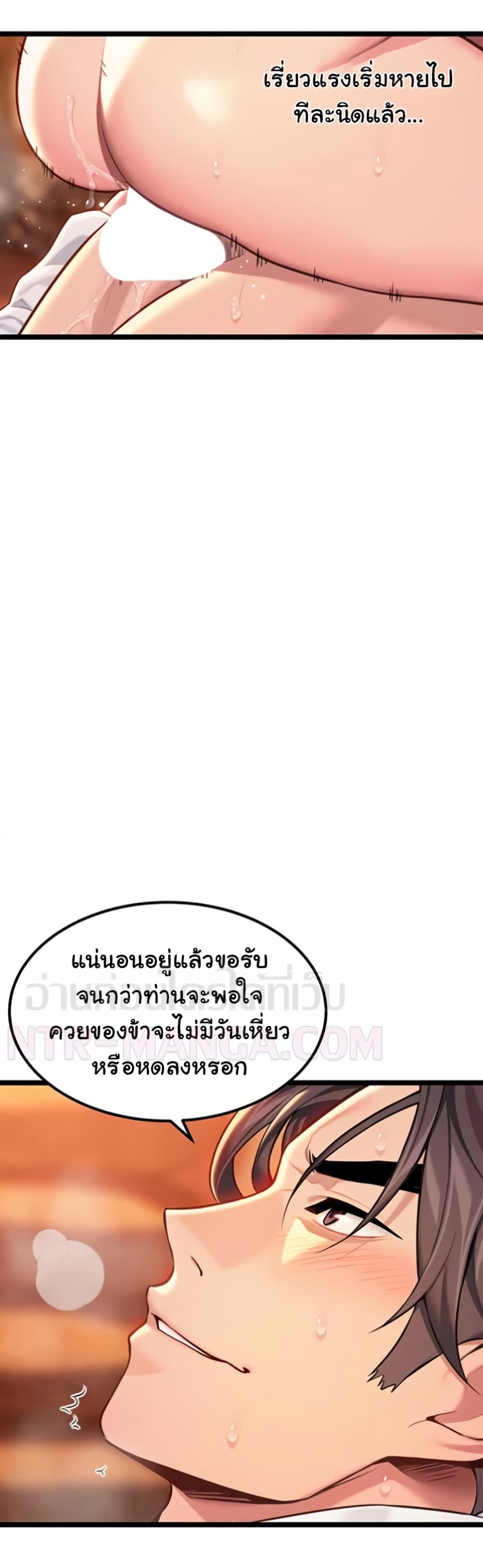 God Bless You – God Bless You – ตอนที่ 66 หน้า 39