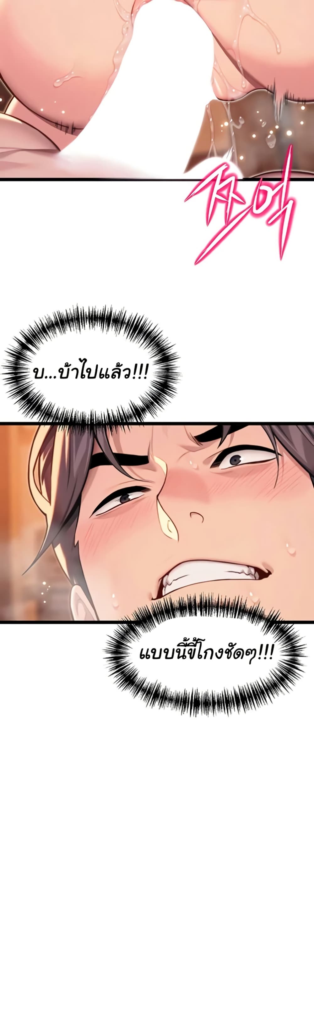 God Bless You – God Bless You – ตอนที่ 66 หน้า 45
